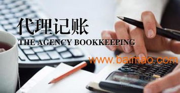 厦门会计代理 会计代理 会计代理哪里有 今账达,厦门会计代理 会计代理 会计代理哪里有 今账达生产厂家,厦门会计代理 会计代理 会计代理哪里有 今账达价格