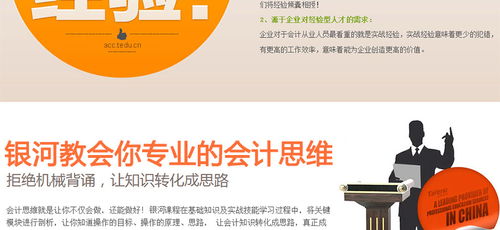 会计培训
