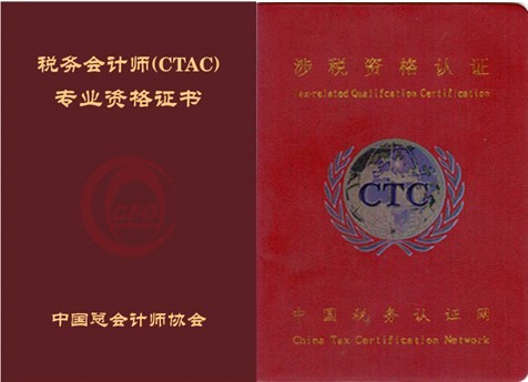 会计专业从业一生需要考那些证?