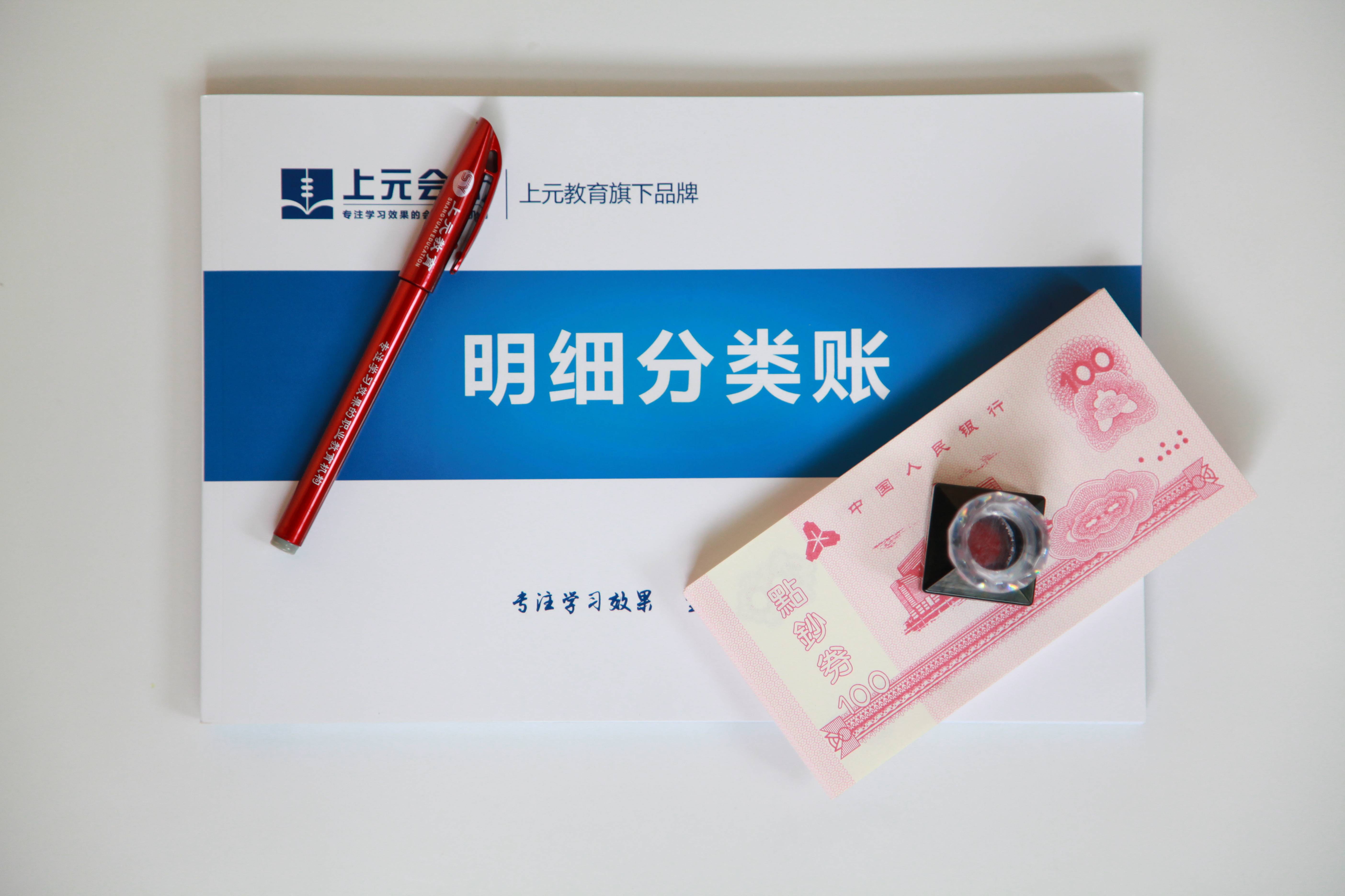 诸暨管理会计培训:管理会计的自我驱动及发展_企业_财务_核算