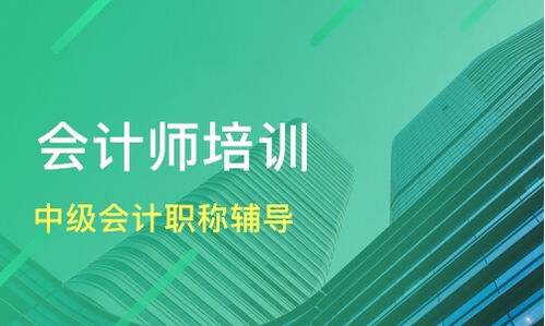 石家庄会计中级职称培训班哪家好 会计中级职称培训班哪家好 会计中级职称培训课程排名 淘学培训