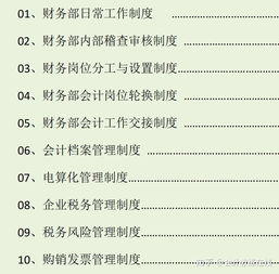 一直在做个体批发所有账务都是自己在操作新接一个产品厂家要求设立财务会计1名与之对接进行核算但不知怎