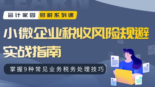 财务会计基础知识及会计考试心得 会计家园