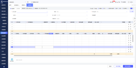 衢州国内erp产品