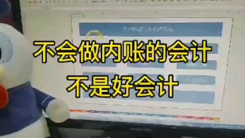 工厂会计做账实务宝典 详解每月核心流程