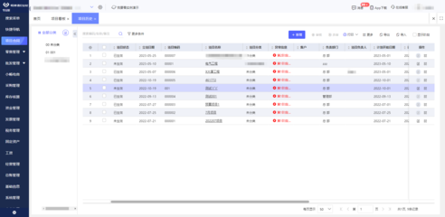 工厂免费erp软件下载