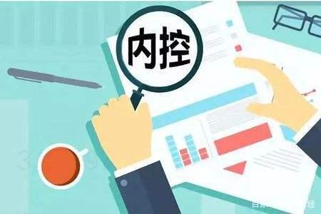 管理会计视角下企业内控制度的实行与完善策略