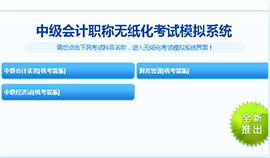 中级会计师超值精品班招生方案 中级会计职称培训课程 中级会计职称培训班次